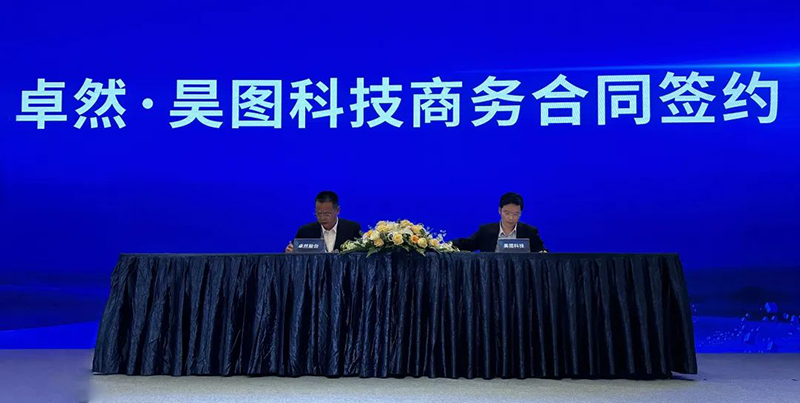 “聚链智造”引领产业集聚发展 EBpay与多家企业达成战略合作