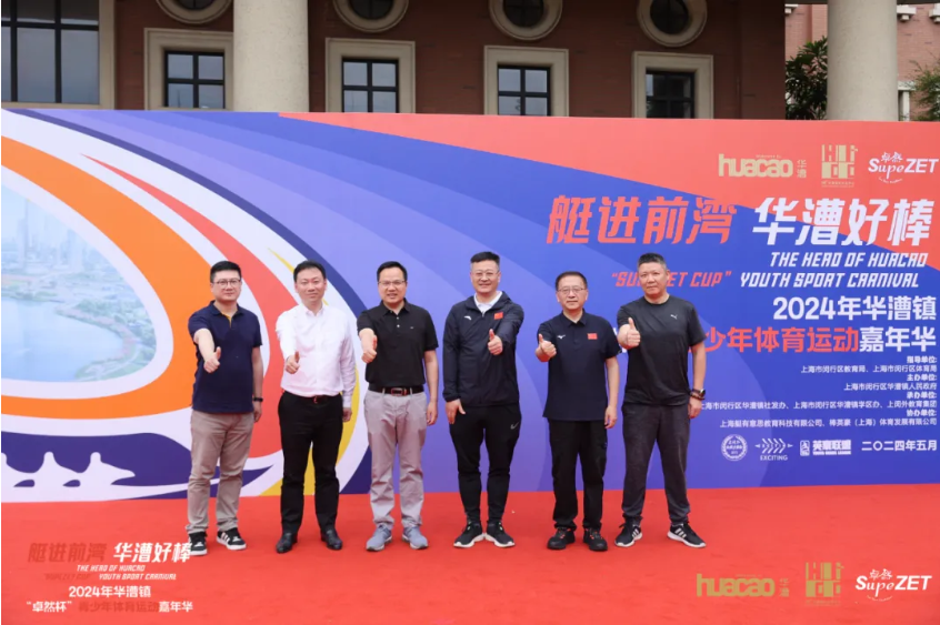 【分院动态】华漕：践行社会责任，关注青少年成长，这家春申金字塔人才企业这样做......